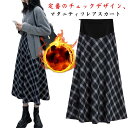 【送料無料】秋冬 マタニティー 裏起毛なし マタニティスカート ロングスカート かわいい 通勤服 ロング丈