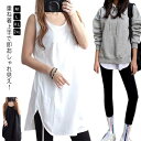 【送料無料】ロングタンク 体型カバー インナー ロングタンクトップ クルーネック レディース 重ね着 レイヤード(4)