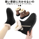 【送料無料】ショート丈 サイドジップ 厚手 裏ボア レディース 防寒 ショートブーツ ボアブーツ あたたかい 防寒