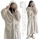 【送料無料】レディース 着る毛布 長袖 前開き 部屋着 ガウン 暖か カーディガン 着る毛布 あったか 裏起毛