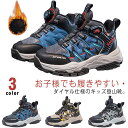 【送料無料】アウトドア 登山 子ども トレッキングシューズ 登山靴 裏起毛 キッズ 遠足 男の子 小学生 子供用(4)