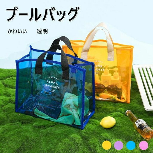 【送料無料】ニールバック キッズ 子供 ビーチバッグ スイミングバッグ 4color 男の子 女の子 水泳バッグ プールバッグ 【送料無料】ニールバック キッズ 子供 ビーチバッグ スイミングバッグ 4color 男の子 女の子 水泳バッグ プールバッグ