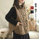 【送料無料】ベスト 中綿ダウン 中綿ベスト キルティングジャケット 立ち襟 ポケット付 コート ジャケット 秋冬 軽い