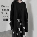 【送料無料】長袖 秋冬 ニット セーター ニットトップス 不規則裾 ニットパーカー ニットソー トップス 長袖トップス