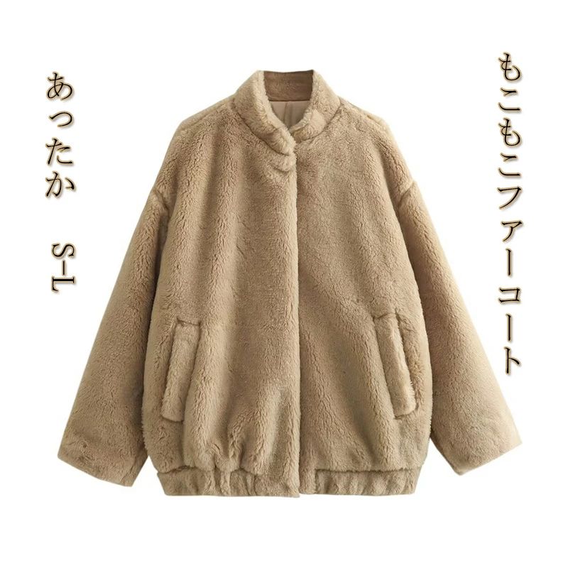【送料無料】レディース 冬 エコファー コート ふわふわ モコモココート ボアパーカー フェイクファーコート