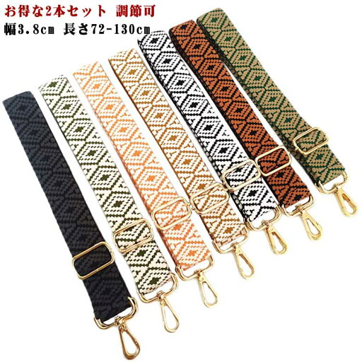 【送料無料】かわいい 長さ72-130cm 付け替え 単品 スマホショルダー 【2本セット】ショルダーベルト スマホ 太め 幅広 【送料無料】かわいい 長さ72-130cm 付け替え 単品 スマホショルダー 【2本セット】ショルダーベルト スマホ 太め 幅広