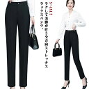 【送料無料】テーパードパンツ 無地 動きやすい オフィス テーパード 汚れにくい ストレッチパンツ 春秋 レディース