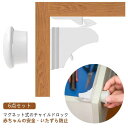 【送料無料】ストッパー 安心 安全 6点セット ドア 引き出し 扉 キー 6点セット 簡単開閉 ベビーロック 4か所分