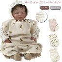 【送料無料】赤ちゃん ベスト お昼寝 子供 柔らかい スリーパー 4重 ガーゼスリーパー おくるみ キッズ 女の子