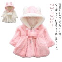 【送料無料】子供服 韓国 防寒 ポンチョコート 冬 ベビーポンチョ ポンチョ ベビー フード ベビー ボアコート 暖かい