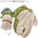 【送料無料】おしゃれ カバーオール 秋 赤ちゃん 新生児 帽子付き ベビー服 記念撮影 ロンパース オールインワン(4)