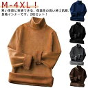 【送料無料】保温 肌着 両面起毛 秋冬 裏起毛 厚手 あったか 【2枚セット】ヒートテック メンズ 両面フリース 長袖(4)