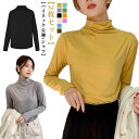 【送料無料】保温 防風 防寒 長袖tシャツ ハイネック レディース 【2枚セット】 インナー Tシャツ トップス カットソー(4)