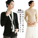【送料無料】Tシャツ 両面起毛 マタニティウェア 裏起毛 マタニティ 厚手 服 産後 長袖 あったか 授乳服 防寒 トップス