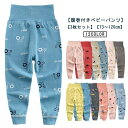 【送料無料】お腹を冷やさない キッズ 腹巻きパンツ 腹巻き はらまき 男の子 腹巻一体型 女の子 赤ちゃん 腹巻きズボン