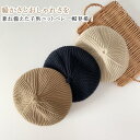 【送料無料】可愛い おしゃれ 女の子 ぼうし 帽子 ベレー帽 ニットベレー帽 防寒 キッズ ニットベレー帽 ニット帽 子供