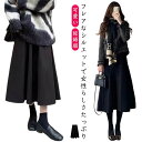 【送料無料】マタニティ カジュアル 診察 ブラック 産後 お宮参り マタニティスカート Aライン 産前 妊婦服 スカート