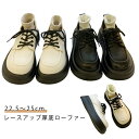 【送料無料】黒 通学 レースアップ ジュニア 白 通勤 ローファー 厚底 防水 レディース 厚底シューズ 22.5〜25cm(4)