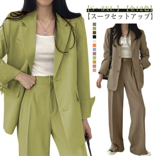 【送料無料】卒業式 2点セット ストレートパンツ テーラードジャケット オフィス レディース セットアップ 通勤 【送料無料】卒業式 2点セット ストレートパンツ テーラードジャケット オフィス レディース セットアップ 通勤