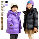 【送料無料】子供用 防風 撥水 子供服 ジュニア 120 男の子 キッズ 女の子 ふわふわ 軽量 コート 保湿 アウター 冬服