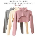【送料無料】肩冷え防止 羽織り 肩掛け ふわふわ レディース ハイネック もこもこ ルームウェア 肩あて メンズ 肩当て 長袖 厚手 ボア 寝具