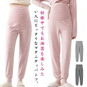 【送料無料】部屋着 妊婦服 マタニティパンツ ボトムス ジョガーパンツ パンツ マタニティウェア ズボン ルームウェア 春 マタニティパンツ 夏