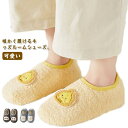 【送料無料】可愛い 子供スリッパ スリッポン 裏ボア 秋冬用 シューズ ファーストシューズ スリッパ 室内履き 女の子 女児 裏起毛 キッズ 男児 ベビー