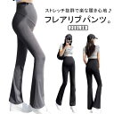 【送料無料】無地 パンツ マタニティズボン オフィスコーデ ずぼん マタニティ 美尻 美脚 レディース 長ズボン フレアレギンス 保温 大きい マタニティ