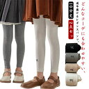 【送料無料】韓国子供服 ストレッチレギンス レギパン 可愛い 秋 リブレギンス パンツ 2点セット レギンスパンツ 厚手 シンプル ズボン リブ