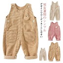 【送料無料】ズボン パンツ イージーパンツ ベビー ベビー服 可愛い 110 男の子 オールインワン 女の子 コーデュロイ 子供服 無地 ワイドパンツ