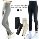 【送料無料】長ズボン 極暖 裏起毛パンツ ストレッチパンツ あったか ヨガウェア キッズ 暖かい 女の子 防寒 裏シャギー レギパン 男の子 2点セット