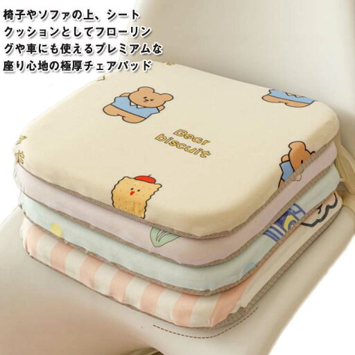 【送料無料】腰痛対策 シートクッション 紐付き 滑り止め える 高反発 クッション 椅子用 マット 低反発 座面クッション かわいい 座布団 チェアパッド 【送料無料】腰痛対策 シートクッション 紐付き 滑り止め える 高反発 クッション 椅子用 マット 低反発 座面クッション かわいい 座布団 チェアパッド