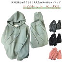 【送料無料】ボアパーカー 厚手 イージーパンツ 無地 上下セット スエット 2点セット 長袖 2点セット 裏起毛 あったか セットアップ 部屋着 パーカ