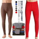 【送料無料】パンツ あったかインナー タイツ 厚手 スパッツ 防寒 インナーパンツ メンズ レギンス パンツ 裏起毛 あったか