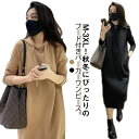【送料無料】マキシワンピース フード付き 秋冬 ロングワンピース 長袖 レディース パーカーワンピース ワンピース ロング丈(4)