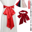 【送料無料】サテンタッチ サテンベルト リボン サッシュベルト 長さ250cm ブライダルアクセサリー サッシュリボン 太ベルト