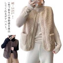 【送料無料】ジレ トップス 冬 秋 春 ジャケット ノースリーブ アウター 前開き もこもこ ファーベスト レディース ボアベスト(4)