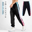 【送料無料】裾ボタン スナップボタン バスケットパンツ 大人 ジュニア バスケットパンツ キッズ バスケットボールパンツ