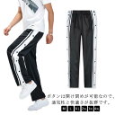 【送料無料】サイドボタン 裾ボタン スナップボタン バスケットパンツ 大人 ジュニア キッズ 裏起毛 バスケットボールパンツ
