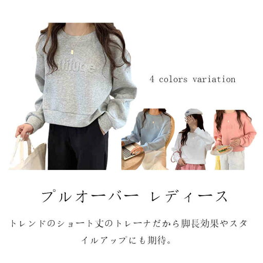 【送料無料】スウェットシャツ トップ tシャツ ミニパーカー トレーナー トップ 長袖 ショート丈 レディース プルオーバー 【送料無料】スウェットシャツ トップ tシャツ ミニパーカー トレーナー トップ 長袖 ショート丈 レディース プルオーバー