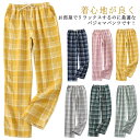 【送料無料】ウエストゴム ボトムス 夫婦 カップル メンズ レディース ガーゼパンツ チェック柄 パジャマ ルームパンツ