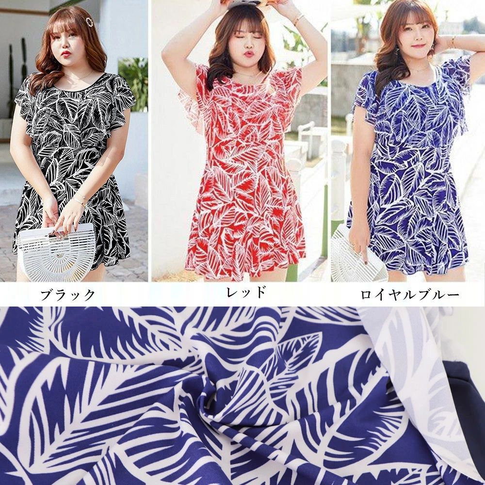 【送料無料】露出控えめ 韓国風スイムウェア 着やせ ワンピース水着 大人可愛い 大きいサイズ 体型カバー水着 レディース 葉柄