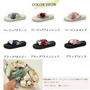 【送料無料】ボヘミアン風 厚底サンダル 軽量 温泉 リゾートスリッパ 疲れない 滑り止めサンダル ローヒール トングサンダル