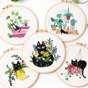 【送料無料】初心者 セット ししゅうキット 刺しゅう クロスステッチ 手作り DIY刺繍工具 刺繍 枠 20CM1本 刺繍糸 刺繍用布1枚 刺繍針2本