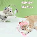 【送料無料】猫じゃらし ねこ おもちゃ 弾性子猫のおもちゃ 猫 おもちゃ 人気 一人遊び 運動不足解 猫のおもちゃ