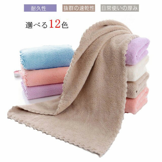 【送料無料】タオル 3枚セット 厚手 大きめ ギフト ミニ 小さめ 吸水 フェイスタオル ミニバスタオル マイクロファイバー 可愛い 60×30cm