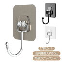【送料無料】フック 穴開けない はがせる グレー ブラック 透明 シール 粘着フック 防水 壁掛けフック 耐荷重20kg フック 超強力 17個セット