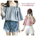 【送料無料】ブラウス 爽やか ドルマン オフショル プルオーバー ボートネック 肩出し カットソー トップス オフショルダー 半袖Tシャツ