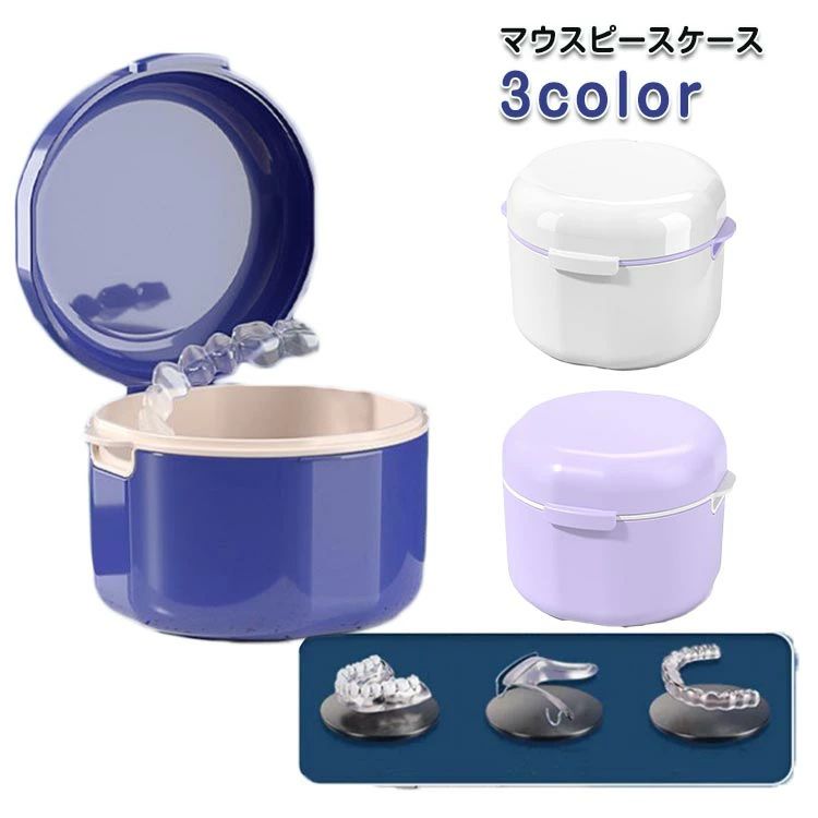 【送料無料】入れ歯のケース 部分入れ歯ケース リテーナーケース 入れ歯洗浄ケース マウスピースケース いればケース (プラスチック製)