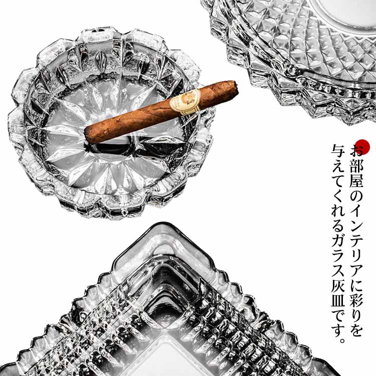 【送料無料】リビング 来客 小物入れ インテリア 電子タバコ 記念品 お祝い プレゼント 屋外 室内 インテリア 煙草 喫煙具 ガラス 卓上
